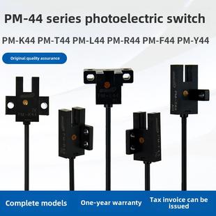 L44 T44 Y44 F44 1m导线传感 神狮u型槽微型光电开关Pm R44P K44