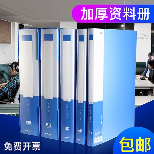 金得利a4资料册a4插页资料收纳册学生用试卷收纳袋CF系列10-100页