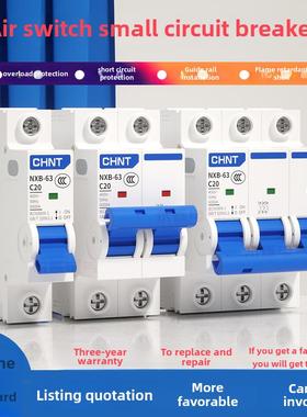 正泰昆仑NXB-63/40小型断路器1P2P3P4P 10C16C20C32A空气开关DZ47