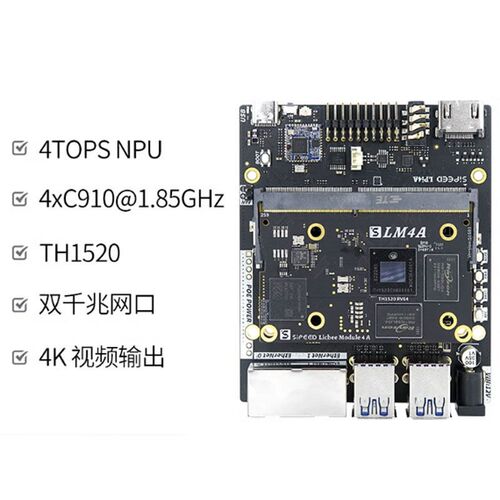 Sipeed LicheePi 4A Risc-V TH1520 Linux SBC 开发板 荔枝派