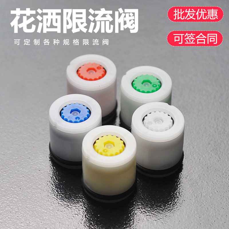 限流节水止回单向阀芯家用花洒龙头喷头防逆流CV15顶喷配件
