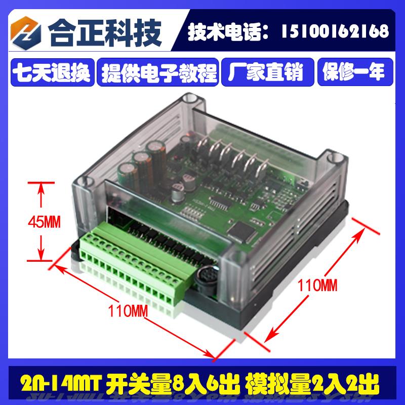 国产PLC工控板FX2N可编程控制器菱三PLC控制器带模拟量触摸屏脉冲