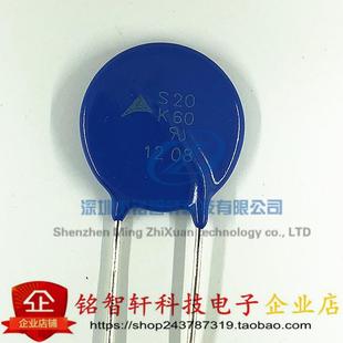 S20K60 直径 20MM 插件 原装 B72220S600K101V57 60V 压敏电阻
