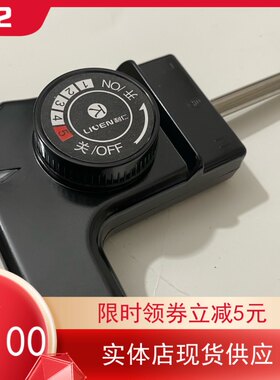 原装利仁KL-J4900电烧烤炉电源线利仁电烤盘调温耦合器调温线插头