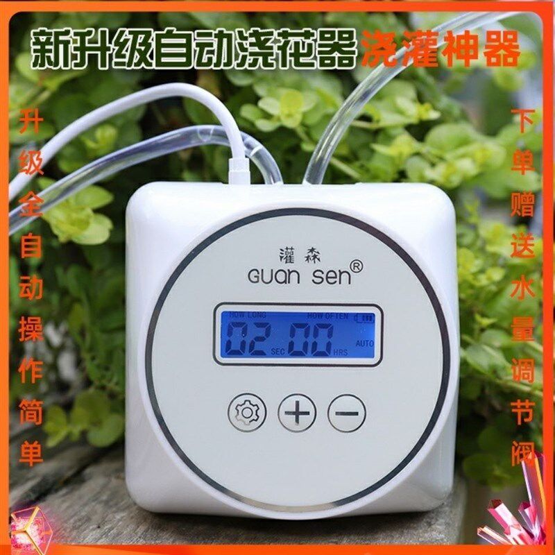 浇花神器自动浇水一个月定时懒人家用出差室内外阳台智能滴灌微喷