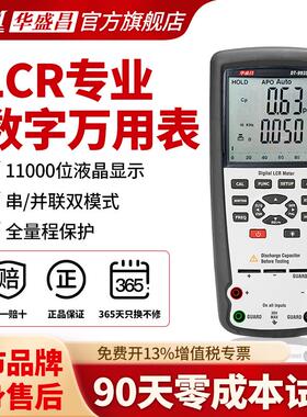 华盛昌万用表高精度LCR数字电桥测量电阻电感电容测试表仪DT-9935