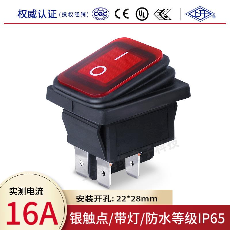 上开 上海永星防水船型开关KCD4 KCD2-21N-F 16A 4脚2档 红灯220V