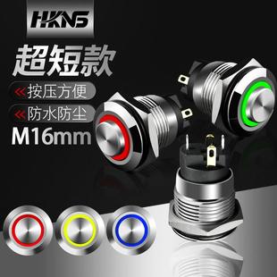 防水金属按钮M16mm启动按钮超短自锁按钮自复位超短1常开