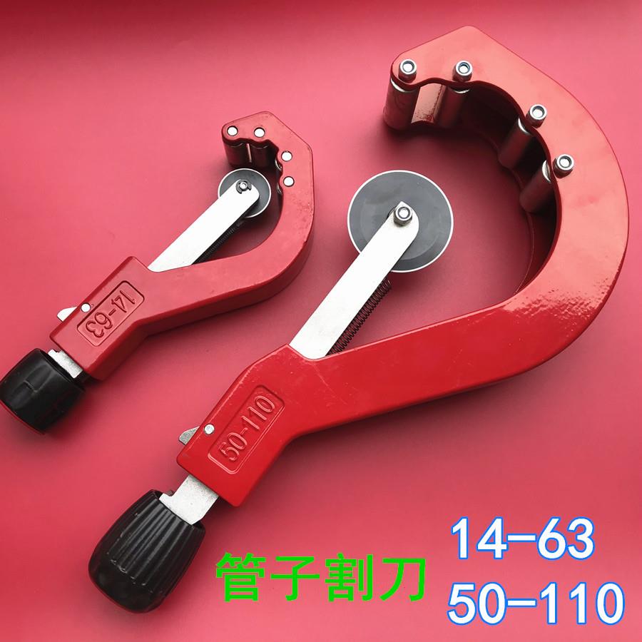 大鲸PPR110割刀PE剪刀割管刀管子割刀PPR剪刀水管割管刀75割刀