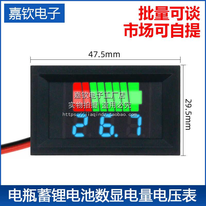 防水电动车电量表电瓶蓄锂电池数显电压表 12V24V36V48V60V72V84V