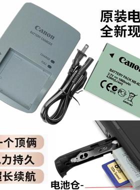 适用于佳能SX240 SX260 SX270 SX275 SX285HS数码相机电池+充电器