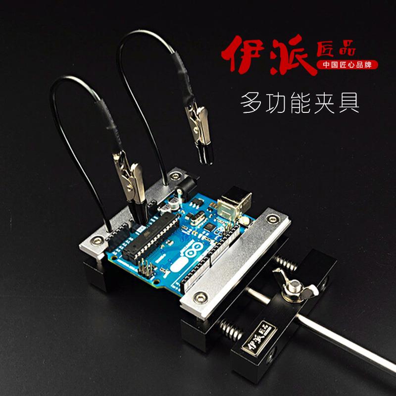 线路板夹 PCB卡夹 电子工具主板维修卡具 平板夹 精密台钳平口钳