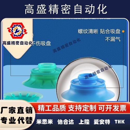 PIAB派亚博机械手BGI41真空吸盘BGI48软袋包装袋唇边吸盘BGI34S50