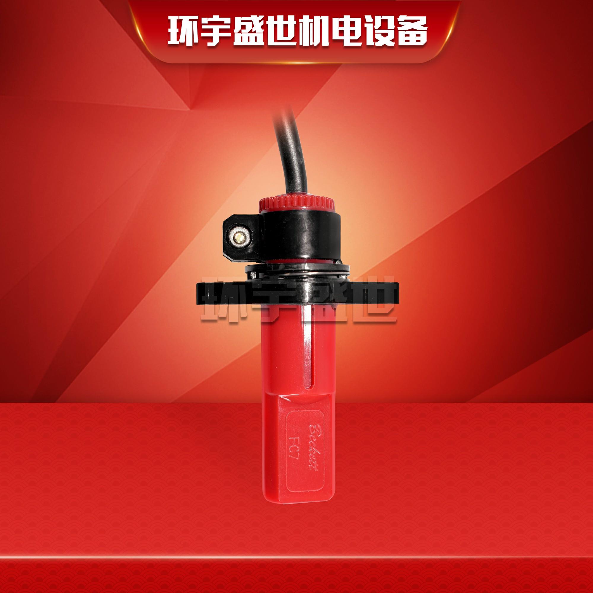 燃烧机BRAHMA巴拿玛FC7电眼FC8光眼FC11光敏电阻FC13火焰探测器