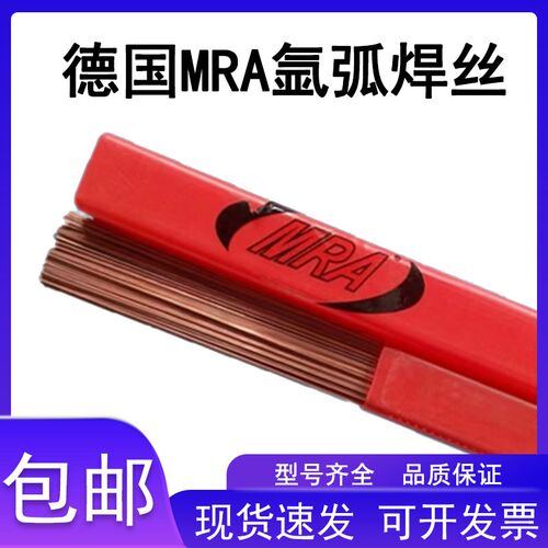 德国MRA氩弧焊丝SM2R MC88 NAK55 PAK90 S45C DS-61R D2模具焊丝