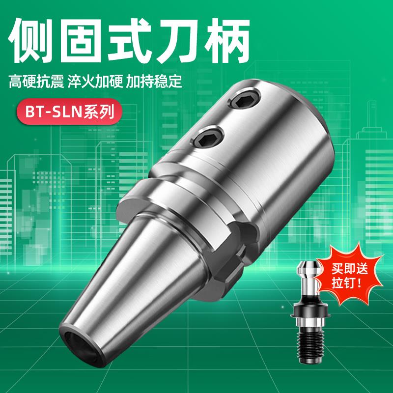BT40/50-SLN20/25/32/40莫氏侧固式刀柄U钻暴力钻加工中心SLA侧固