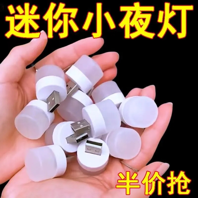 良洁小夜灯优惠超亮护眼