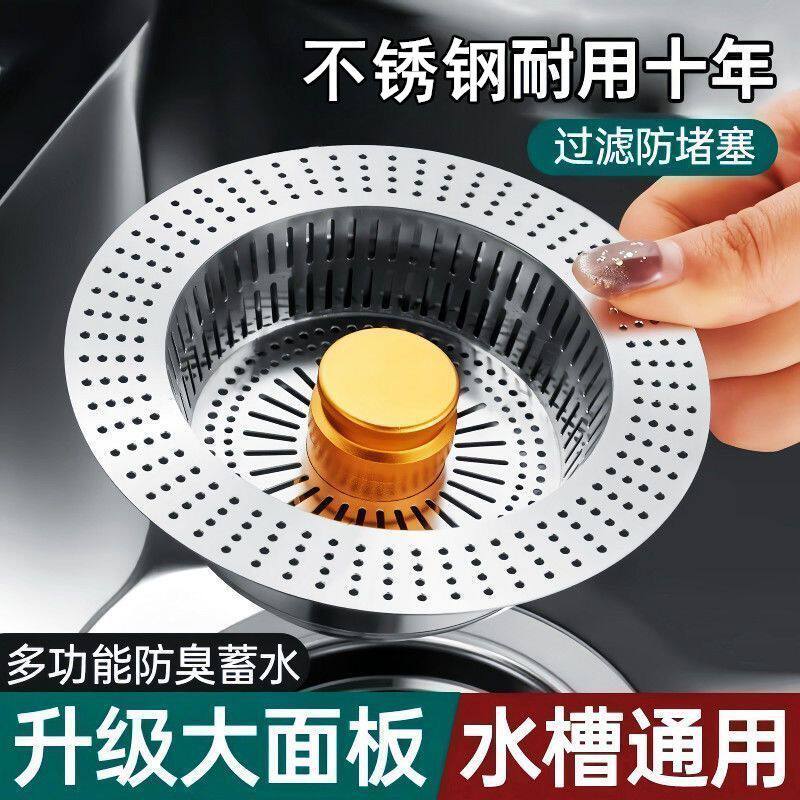 新款不锈钢材质厨房水槽过滤网按压式弹跳芯器水池洗菜盆漏批发