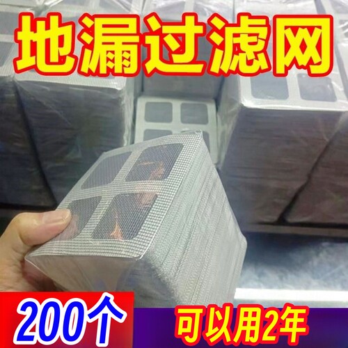 地漏网升级款自粘防堵塞防虫