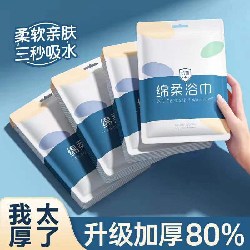 加厚一次性浴巾加大吸水强