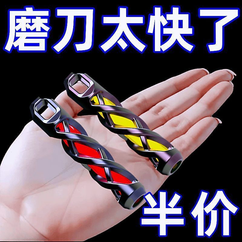 光速磨刀器合金钢头三秒磨刀