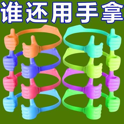 大拇指手机支架创意懒人桌面手机座可爱安卓苹果手指手机支架小众