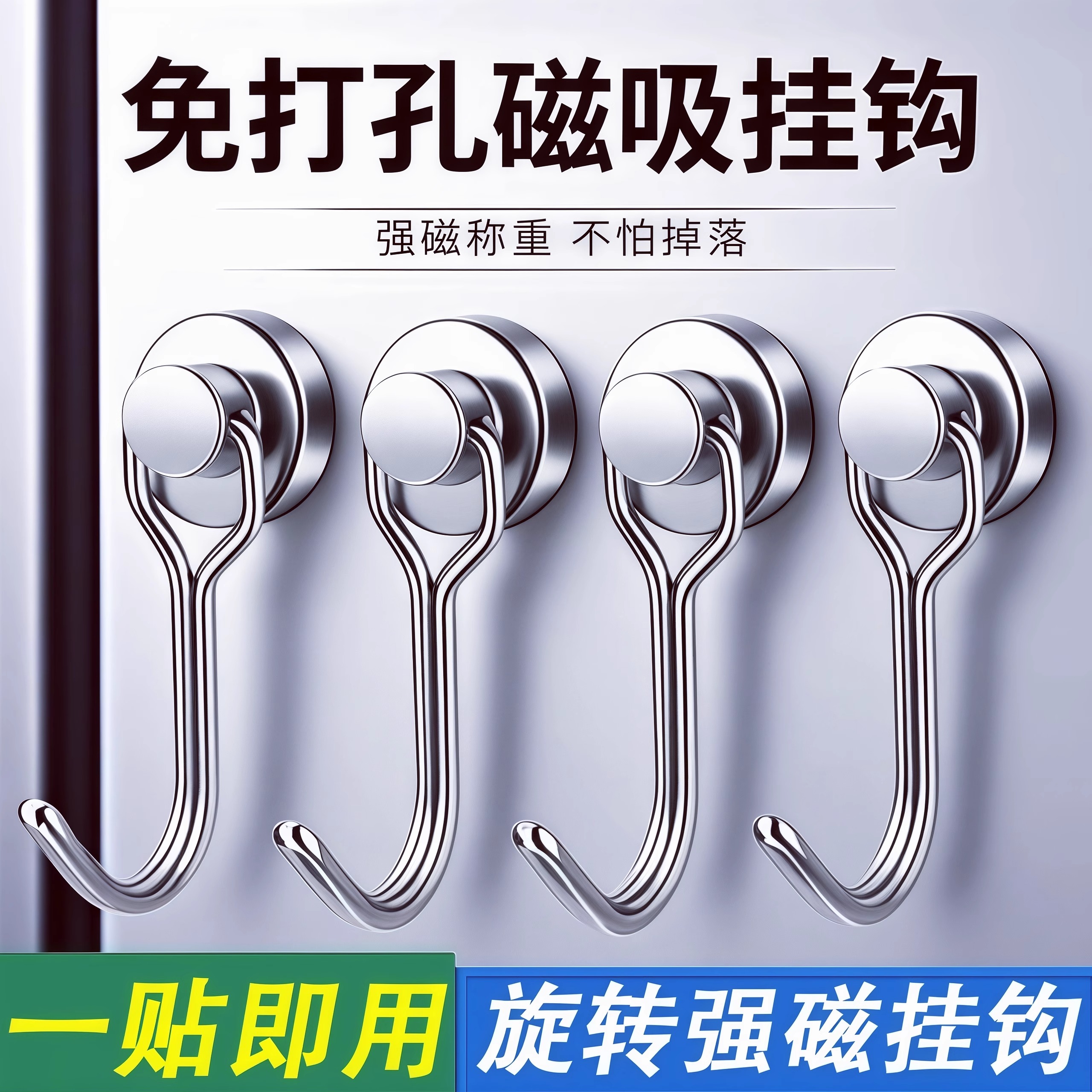 强磁磁铁挂钩强力磁吸挂钩吸铁石强磁性挂钩免打孔可旋转磁力挂钩