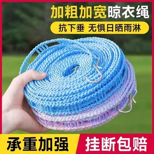 晾衣神器 防风晾衣绳加粗加厚被子晾晒绳子户外旅行宿舍防滑便携式