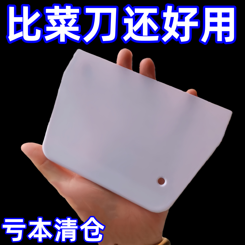 【亏本清仓】烘焙工具刮板烘培梯形刮板煎饼刮板蛋糕刮板切面刮面