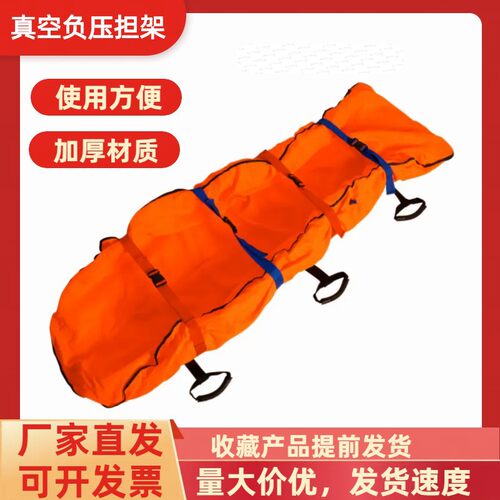 煤矿消防救援担架 厂家直发 躯体固定气囊躯干夹板真空负压担架