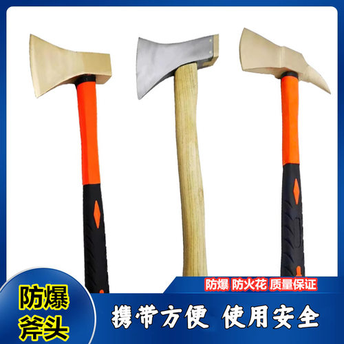 大量井下煤矿防爆斧 化工头铝青铜双刃斧头 铜合金斧子