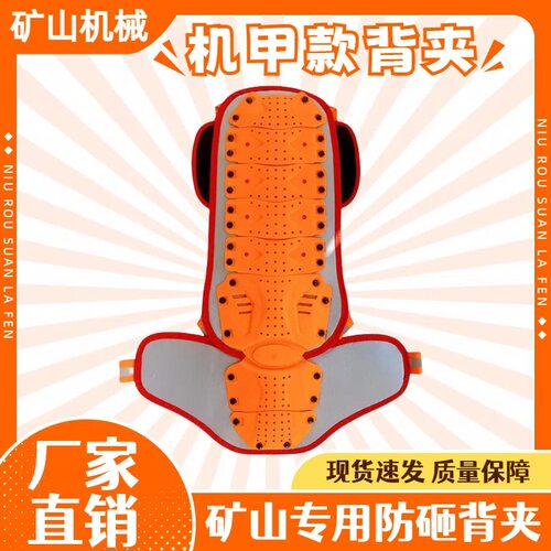 机甲反光橘色款反光背带矿用工地防砸背甲安全背甲厂家背护