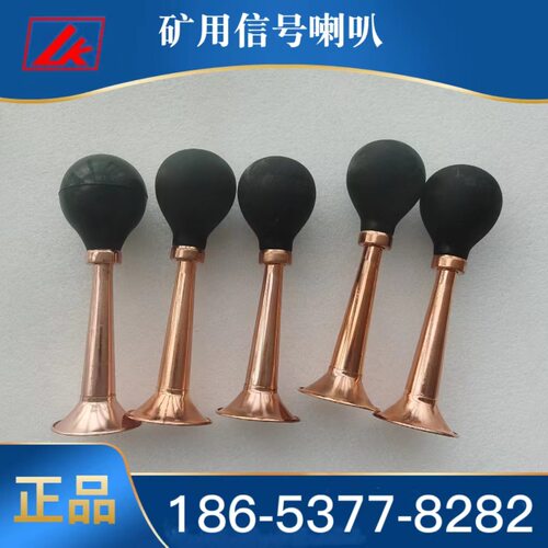 矿山防爆救援铜制消防扩音器 煤矿用灾区喇叭 矿用信号喇叭
