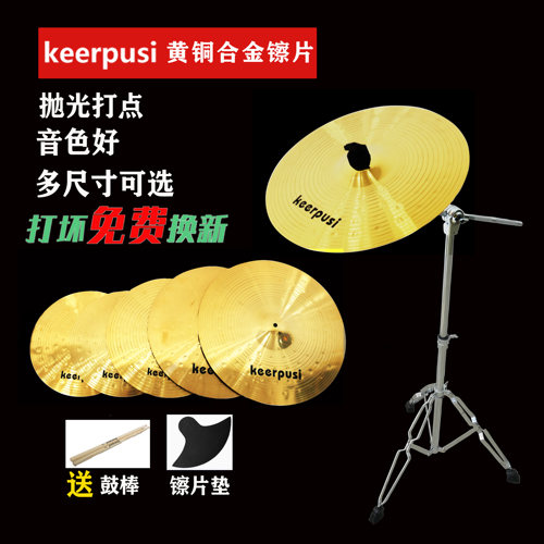 架子鼓镲片水镲吊镲手镲节奏叮叮16/18/20寸强音镲重音镲支架套装