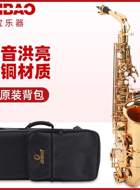 JINBAO津宝中音萨克斯风bE降E调中音初学者演奏型乐器JBAS200专业