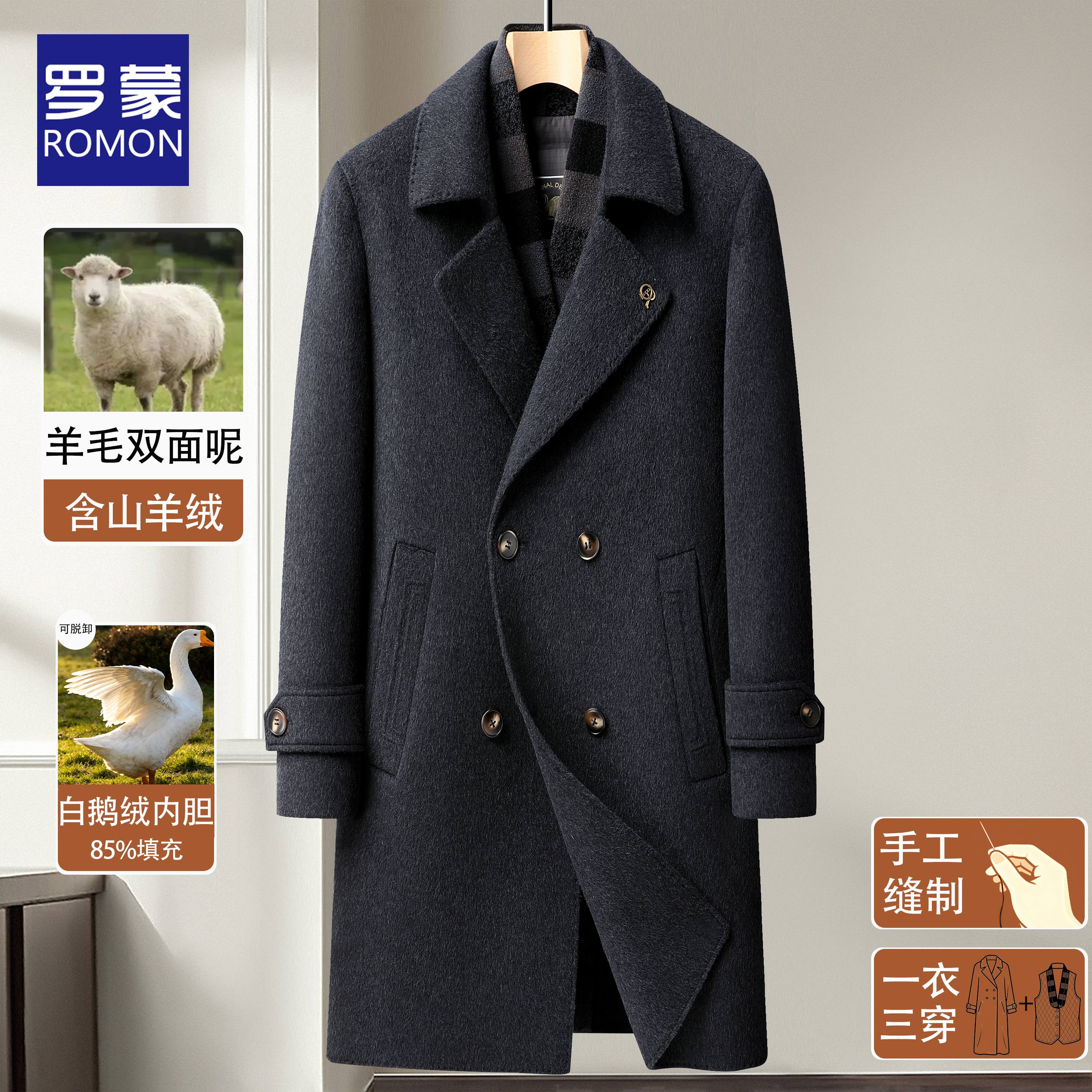罗蒙新款双面绒毛呢大衣长款加厚