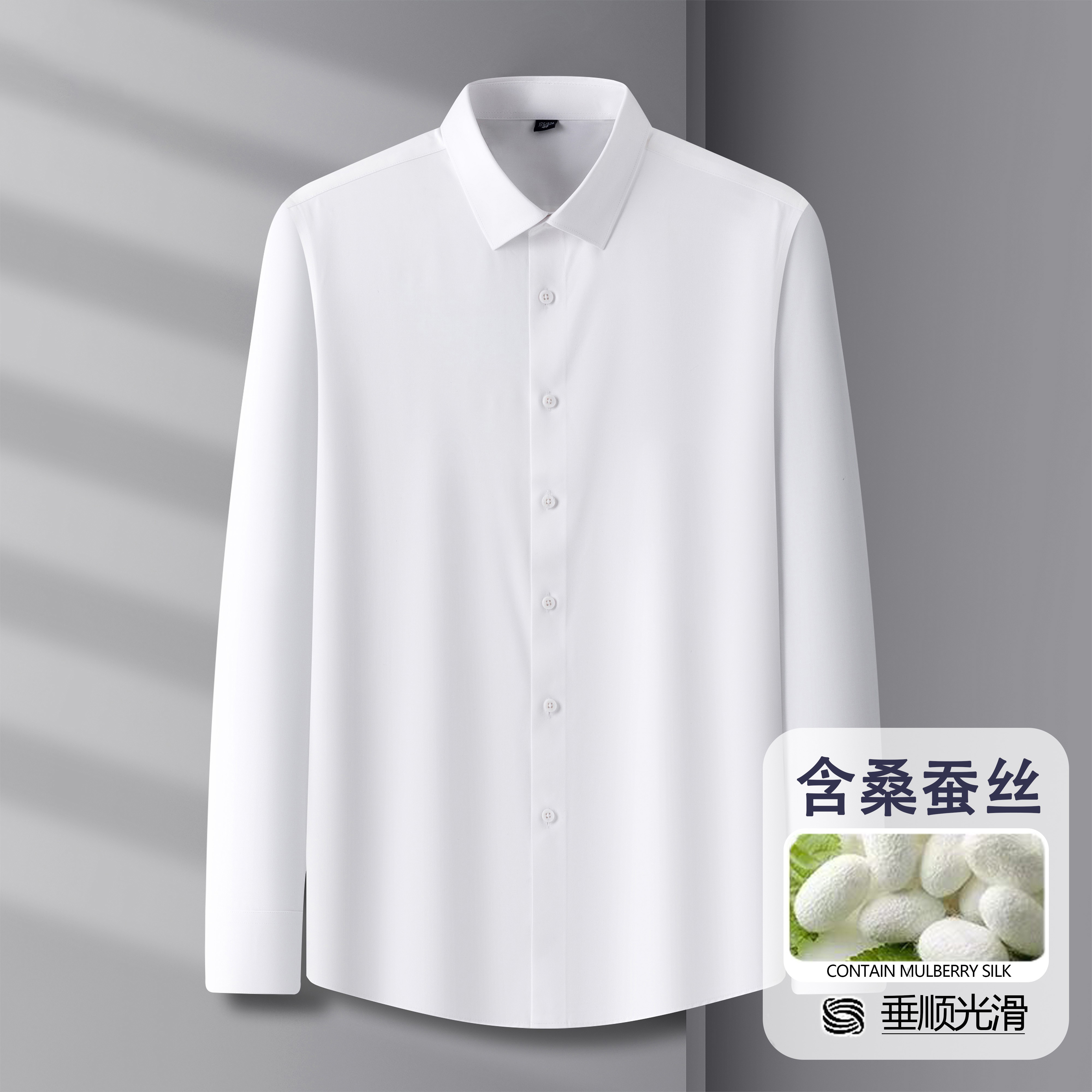 【含桑蚕丝+莫代尔】男士长袖上衣白衬衫商务休闲易打理蓝色衬衣