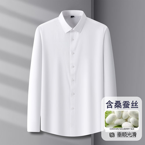 【含桑蚕丝+莫代尔】男士长袖上衣白衬衫商务休闲易打理蓝色衬衣