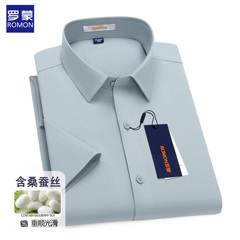 【含桑蚕丝+莫代尔】罗蒙短袖白衬衫男士商务正装抗皱纯色蓝衬衣