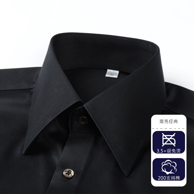 【大尖领200支DP成衣免烫】轻奢感长袖衬衫男士纯棉商务休闲衬衣