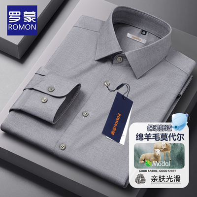 罗蒙绵羊毛腈纶混纺白衬衫男士