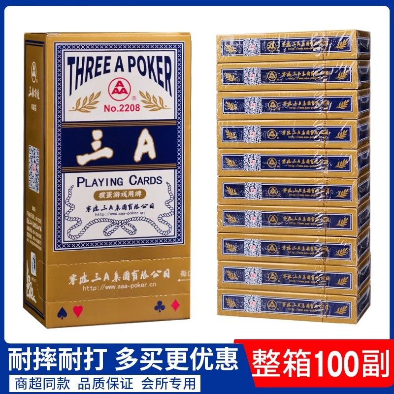 掼蛋专用扑克牌纸牌整箱100副批发高档贯蛋扑克3A高质量大字纸牌