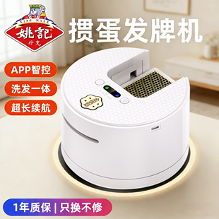 新升级金姚记掼蛋斗地主扑克高速发牌机全自动洗发牌一体机礼盒装