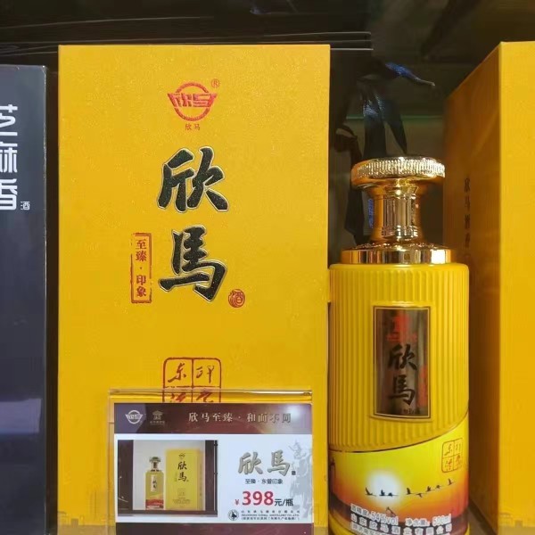 54度欣马印象纯粮固态酒马场香型东营特产高端商务礼品整箱六瓶