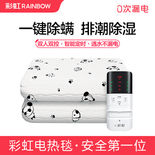 彩虹电热毯双人双控调温家用加厚棉质智能单人宿舍电褥子中老年