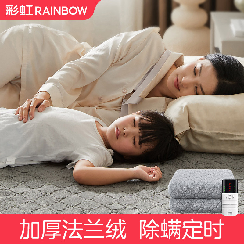彩虹电热毯双人双控电褥子加大三人安全家用调温智能恒温定时正品