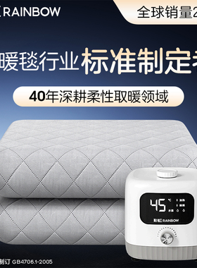 彩虹水暖电热毯双人单人家用静音除湿除螨水循环恒温电褥子旗舰店