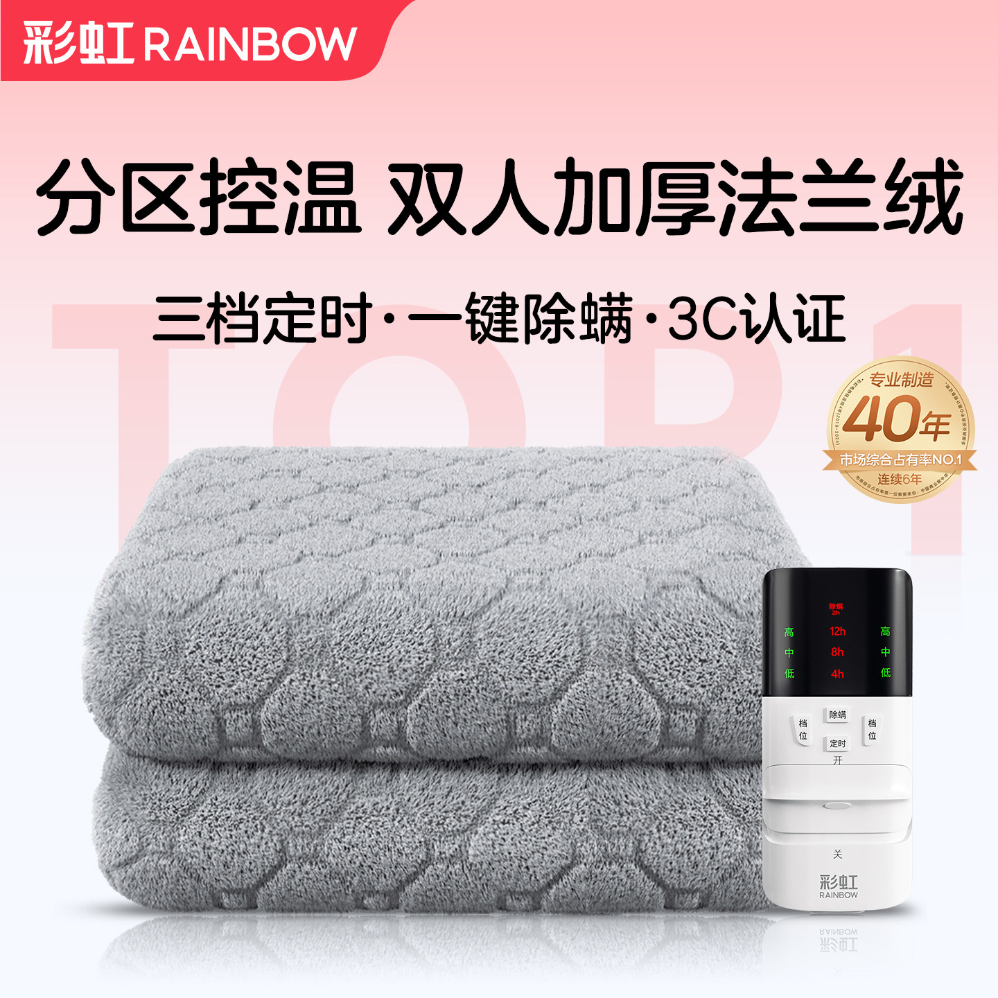 彩虹双人双控电热毯智能定时恒温法兰绒除湿家用安全调温电褥子