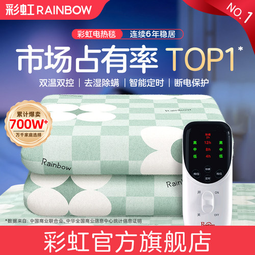 彩虹电热毯双人双控单人宿舍