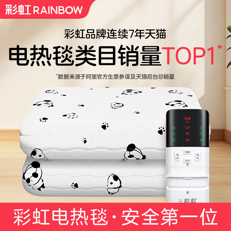 彩虹电热毯双人双控电褥子纯棉质电褥子电暖毯智能除螨官方旗舰店,生活电器,电热毯/电热垫/电热地毯,淘宝优惠券,粉丝福利购,淘宝优惠卷